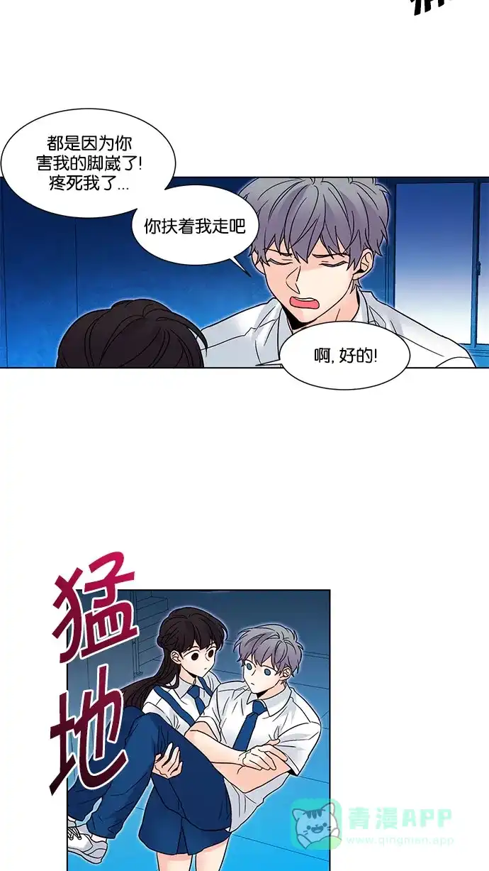 《我的灵异女友》第129话 第32页