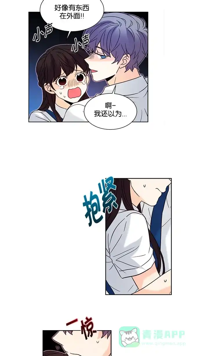 《我的灵异女友》第130话 第25页