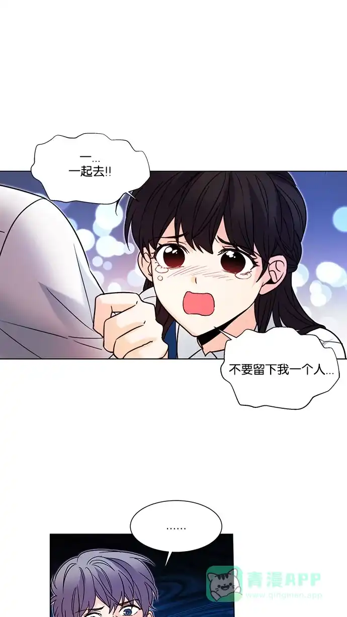 《我的灵异女友》第130话 第20页