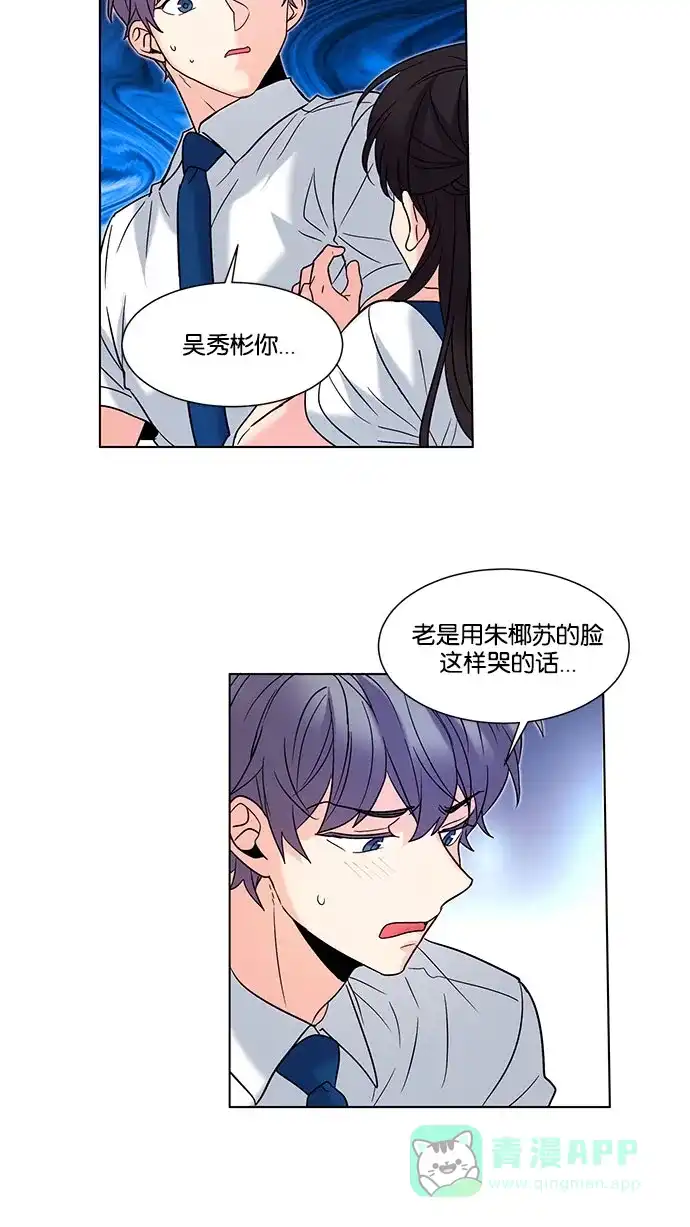 《我的灵异女友》第130话 第21页
