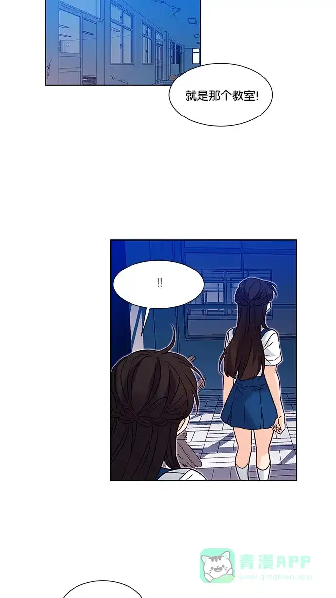 《我的灵异女友》第130话 第6页