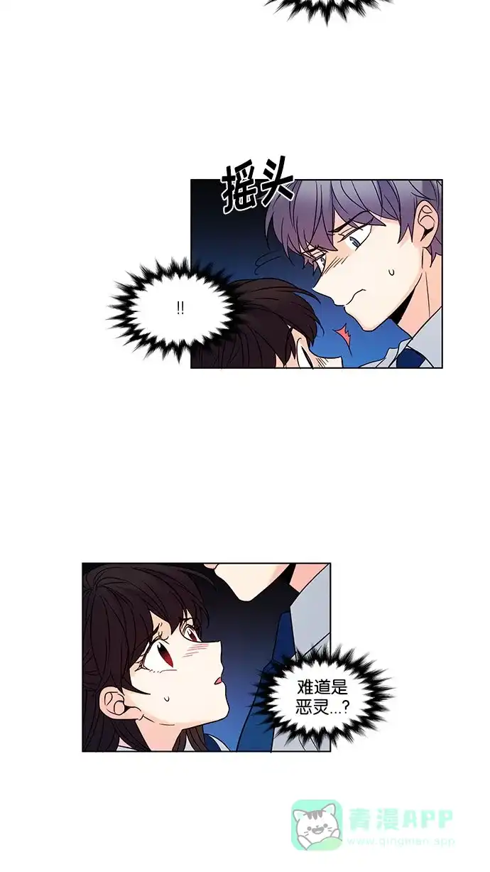 《我的灵异女友》第130话 第32页