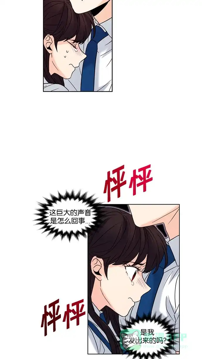 《我的灵异女友》第130话 第26页