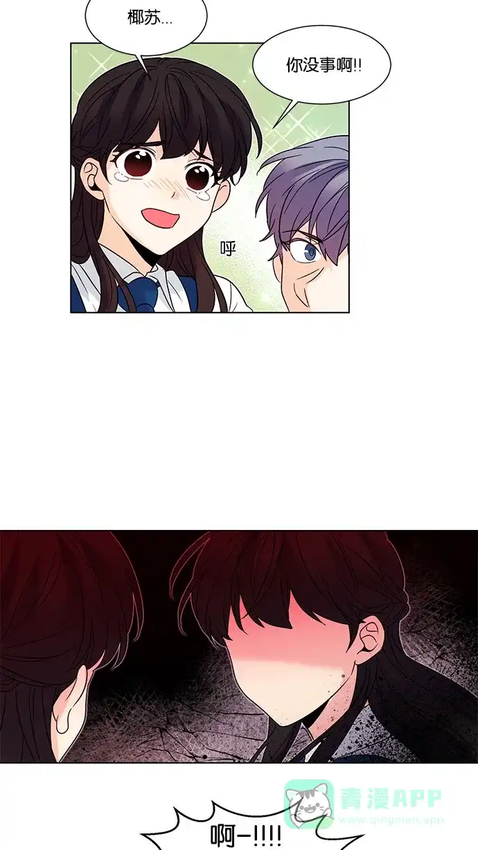 《我的灵异女友》第130话 第7页