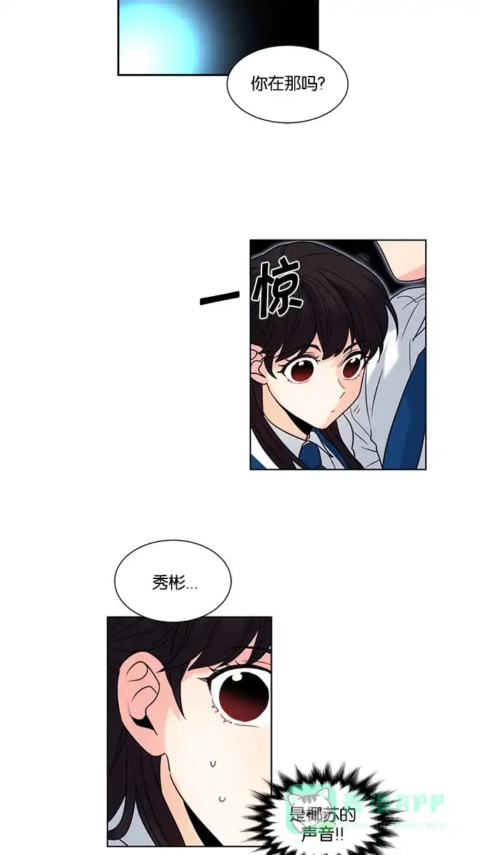 《我的灵异女友》第130话 第31页