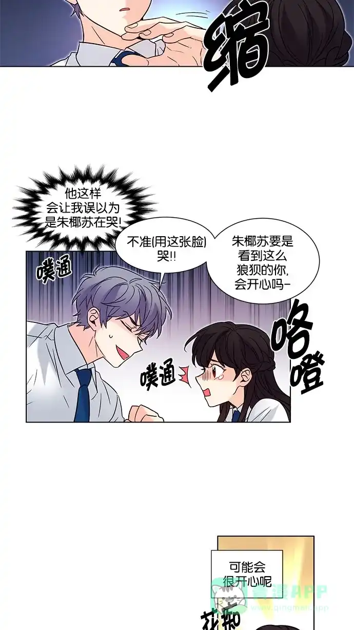 《我的灵异女友》第130话 第17页