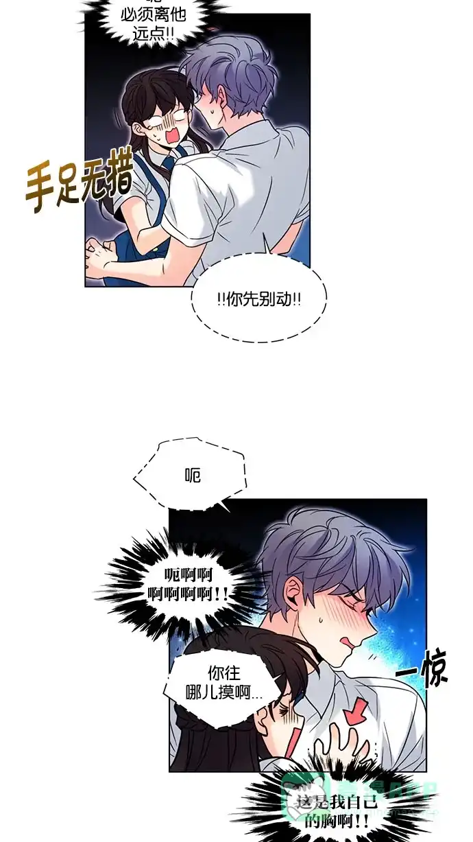 《我的灵异女友》第130话 第29页