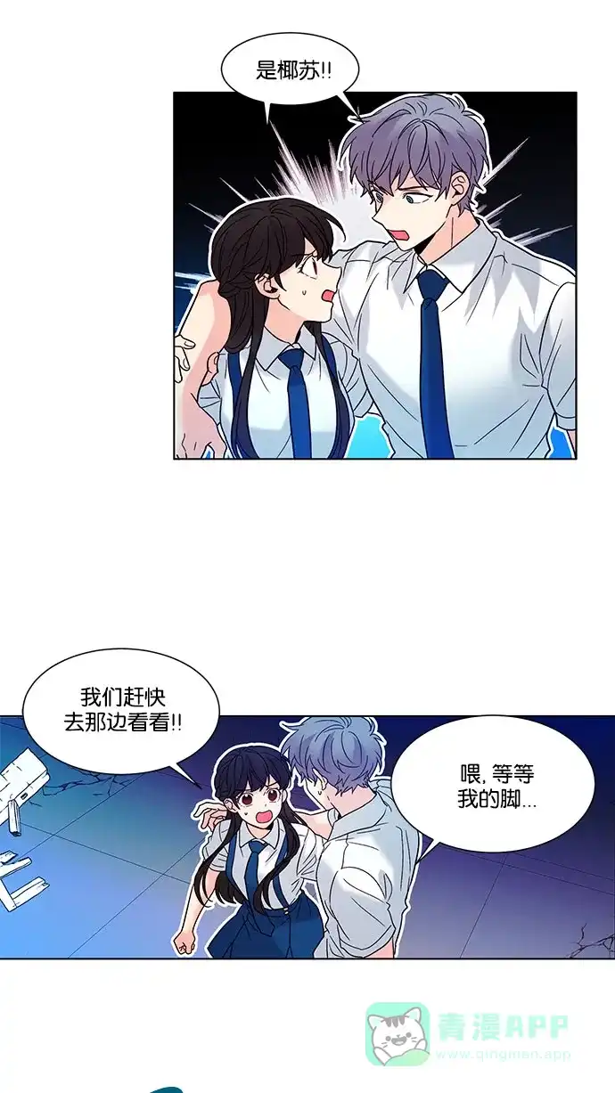 《我的灵异女友》第130话 第3页