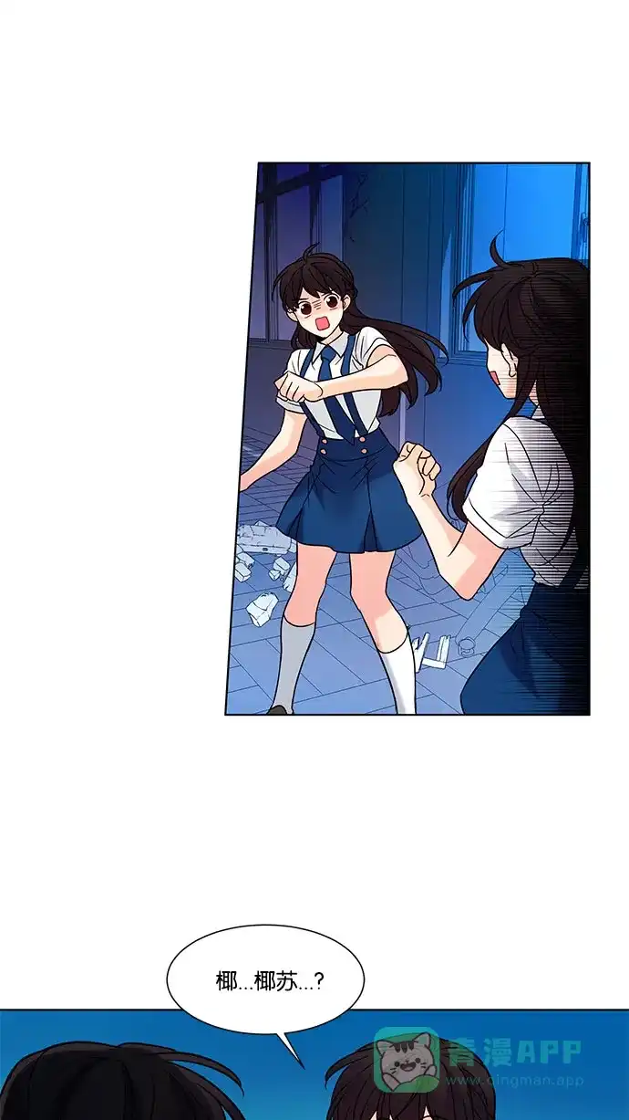 《我的灵异女友》第130话 第35页