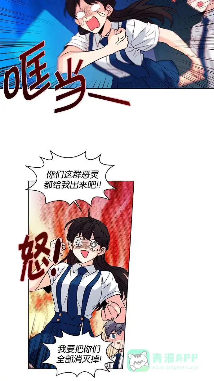 《我的灵异女友》第130话 第34页