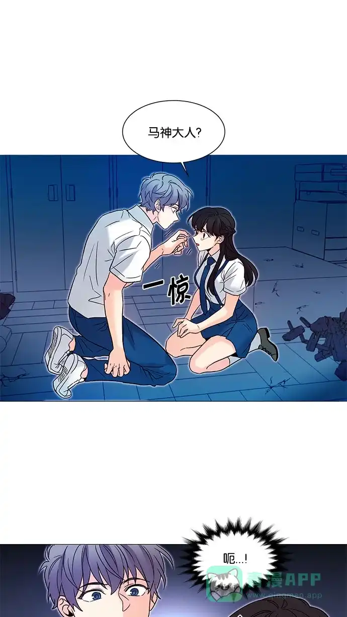 《我的灵异女友》第130话 第16页
