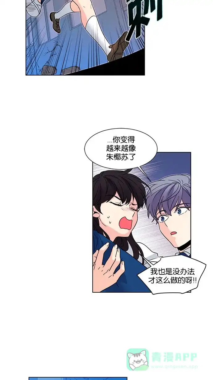 《我的灵异女友》第130话 第5页