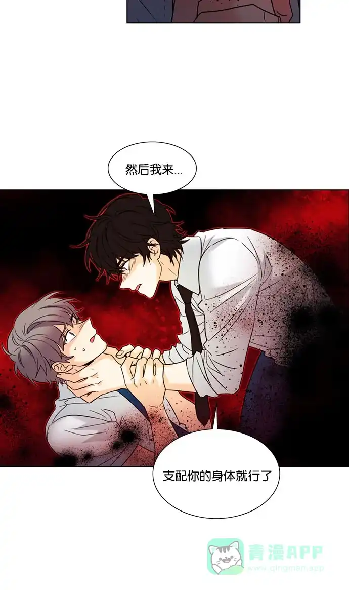 《我的灵异女友》第131话 第37页