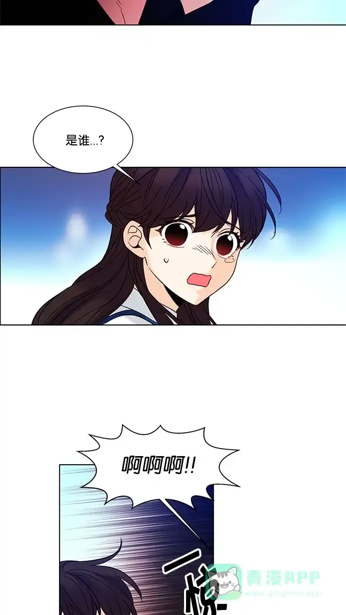 《我的灵异女友》第131话 第10页