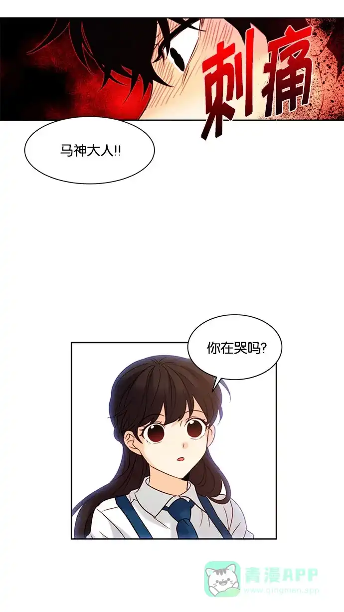《我的灵异女友》第131话 第28页