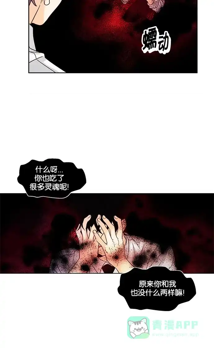 《我的灵异女友》第131话 第23页