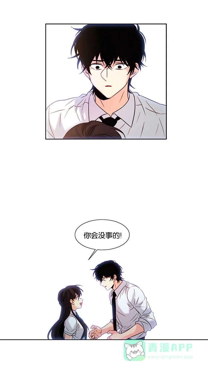 《我的灵异女友》第131话 第29页