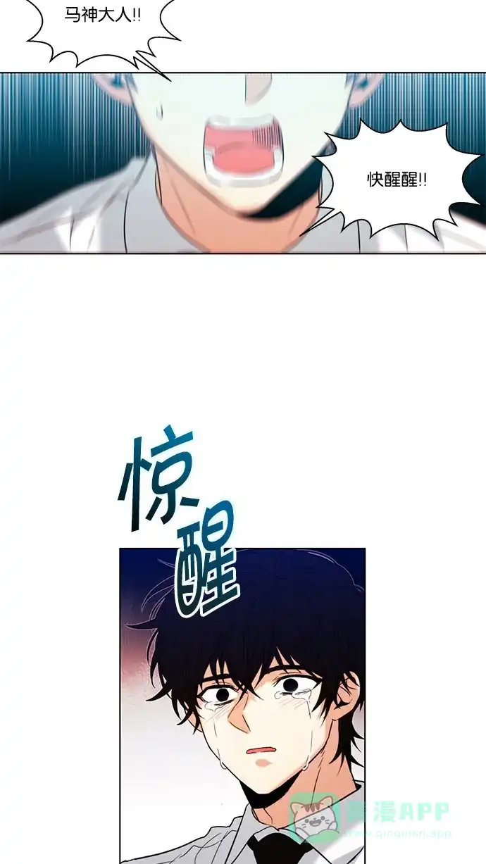 《我的灵异女友》第131话 第31页