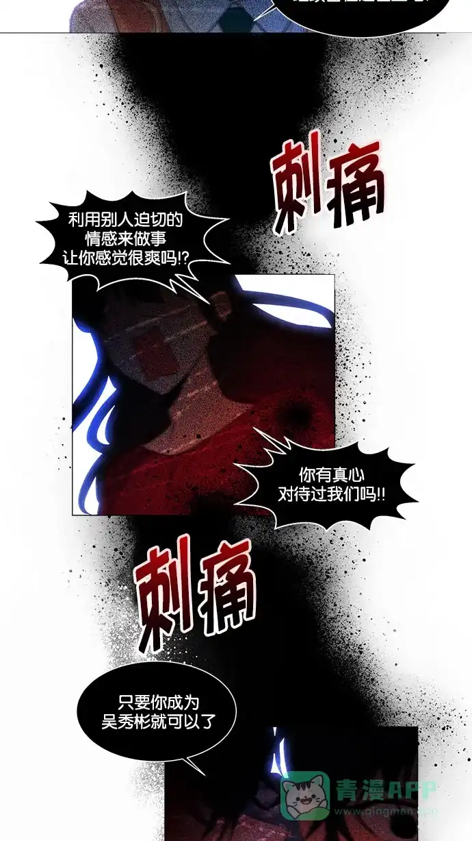 《我的灵异女友》第131话 第25页