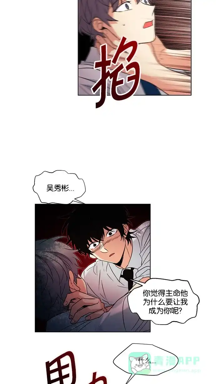 《我的灵异女友》第131话 第34页