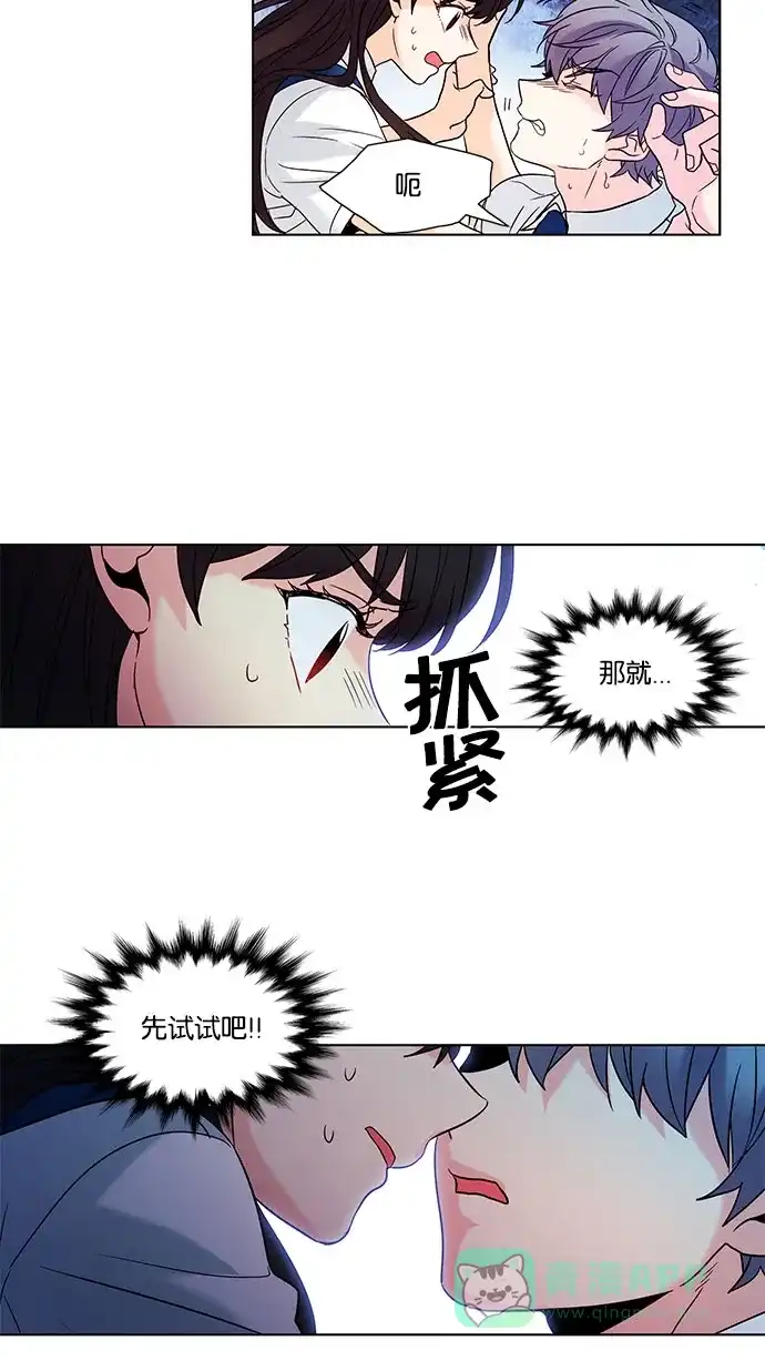 《我的灵异女友》第131话 第19页