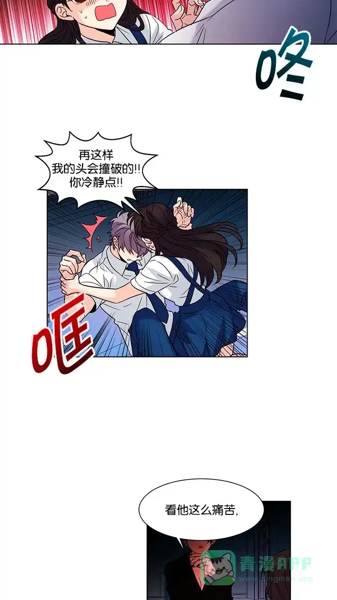 《我的灵异女友》第131话 第12页