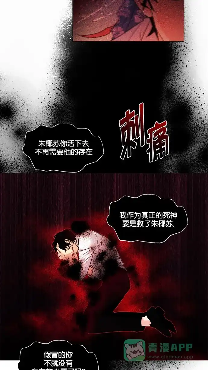 《我的灵异女友》第131话 第26页