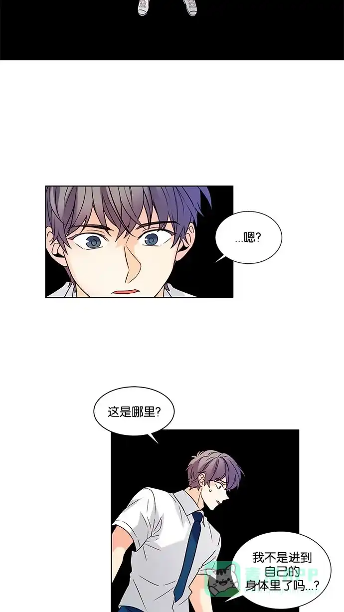 《我的灵异女友》第131话 第21页