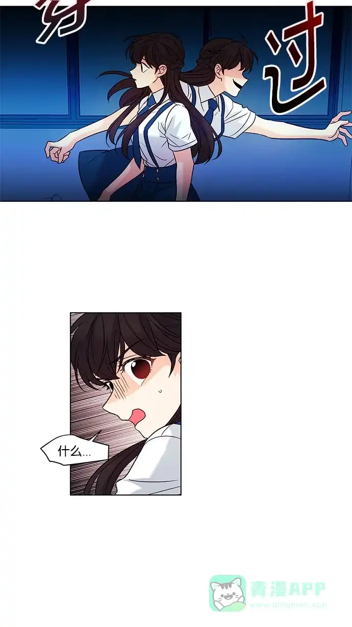 《我的灵异女友》第131话 第5页
