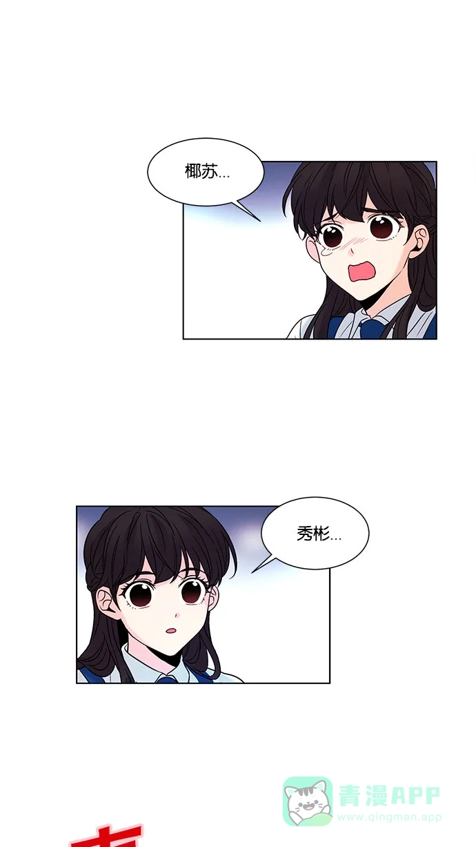 《我的灵异女友》第131话 第3页