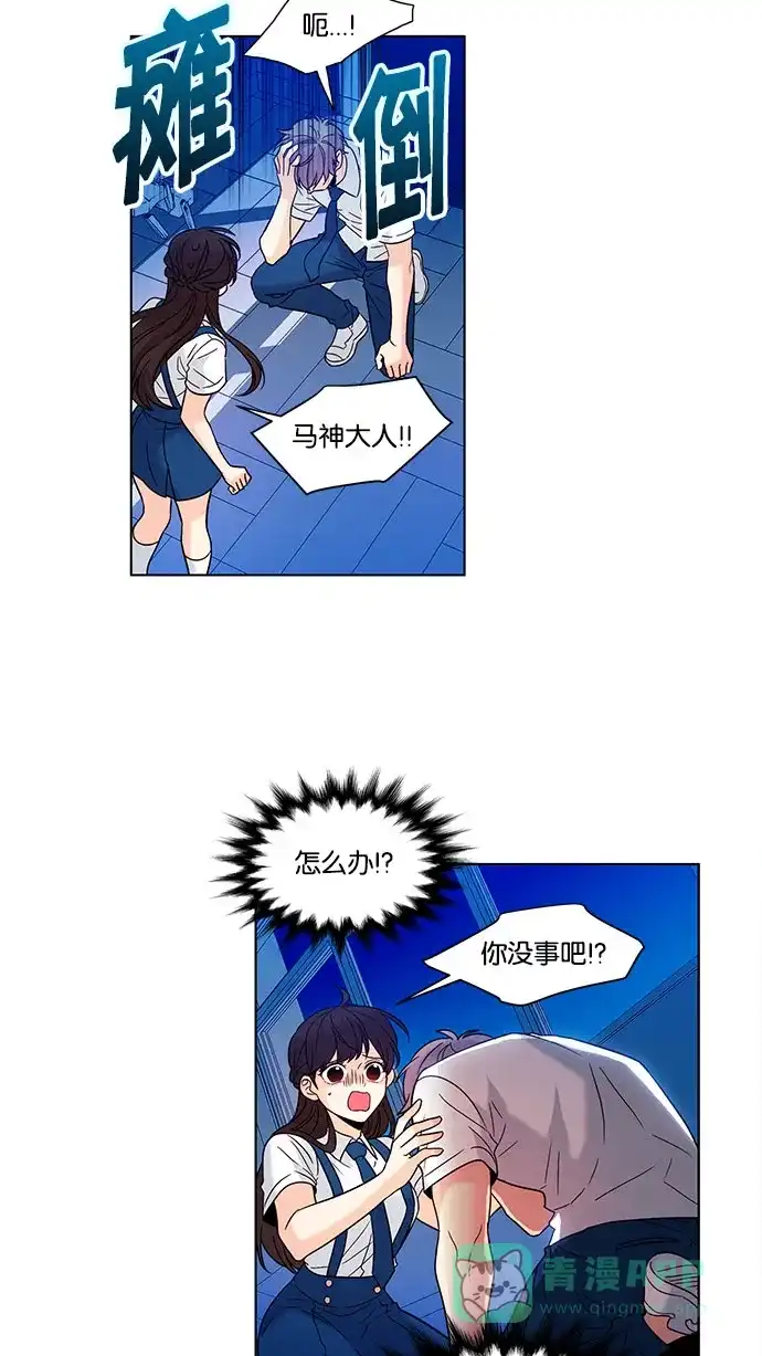 《我的灵异女友》第131话 第7页