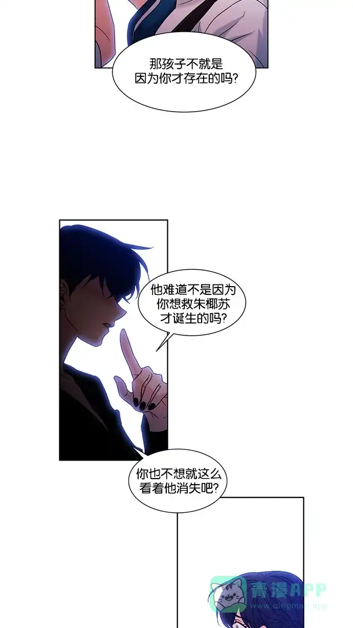 《我的灵异女友》第131话 第16页