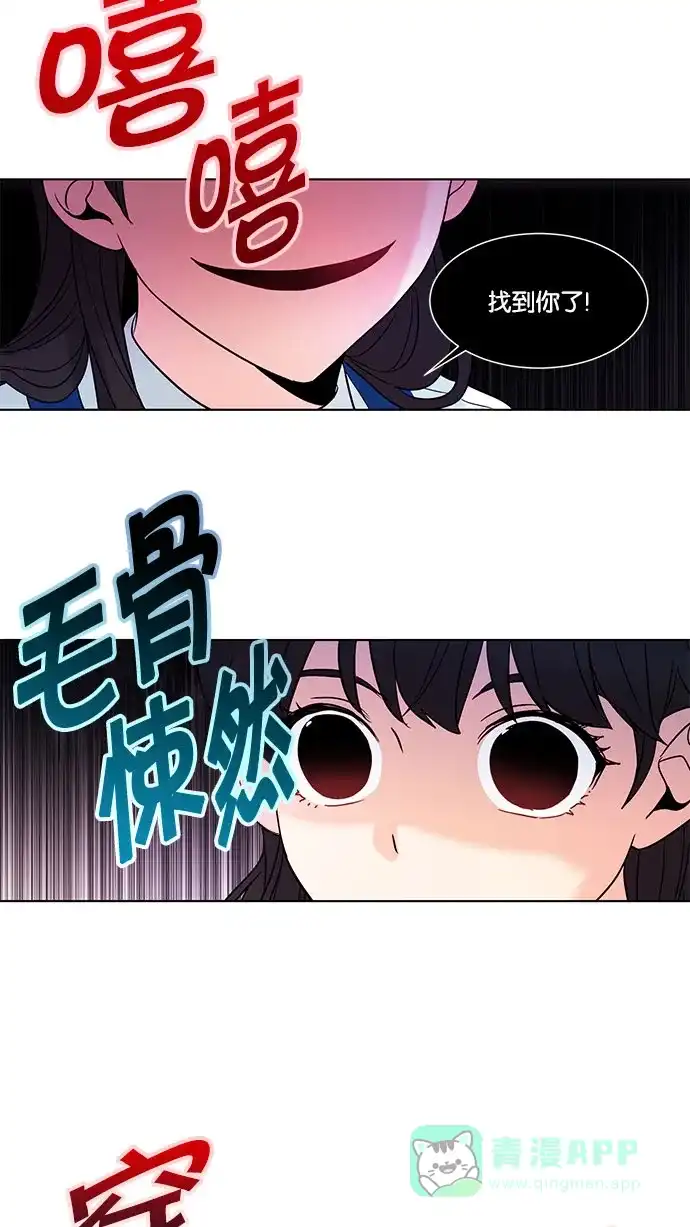《我的灵异女友》第131话 第4页