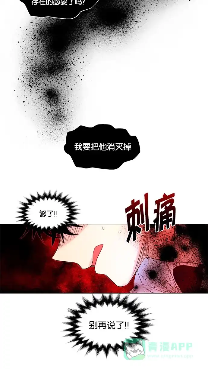 《我的灵异女友》第131话 第27页
