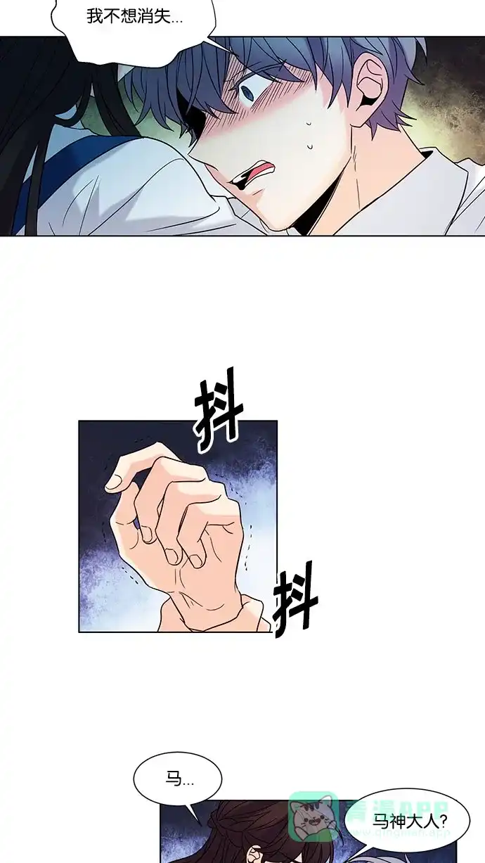 《我的灵异女友》第131话 第18页