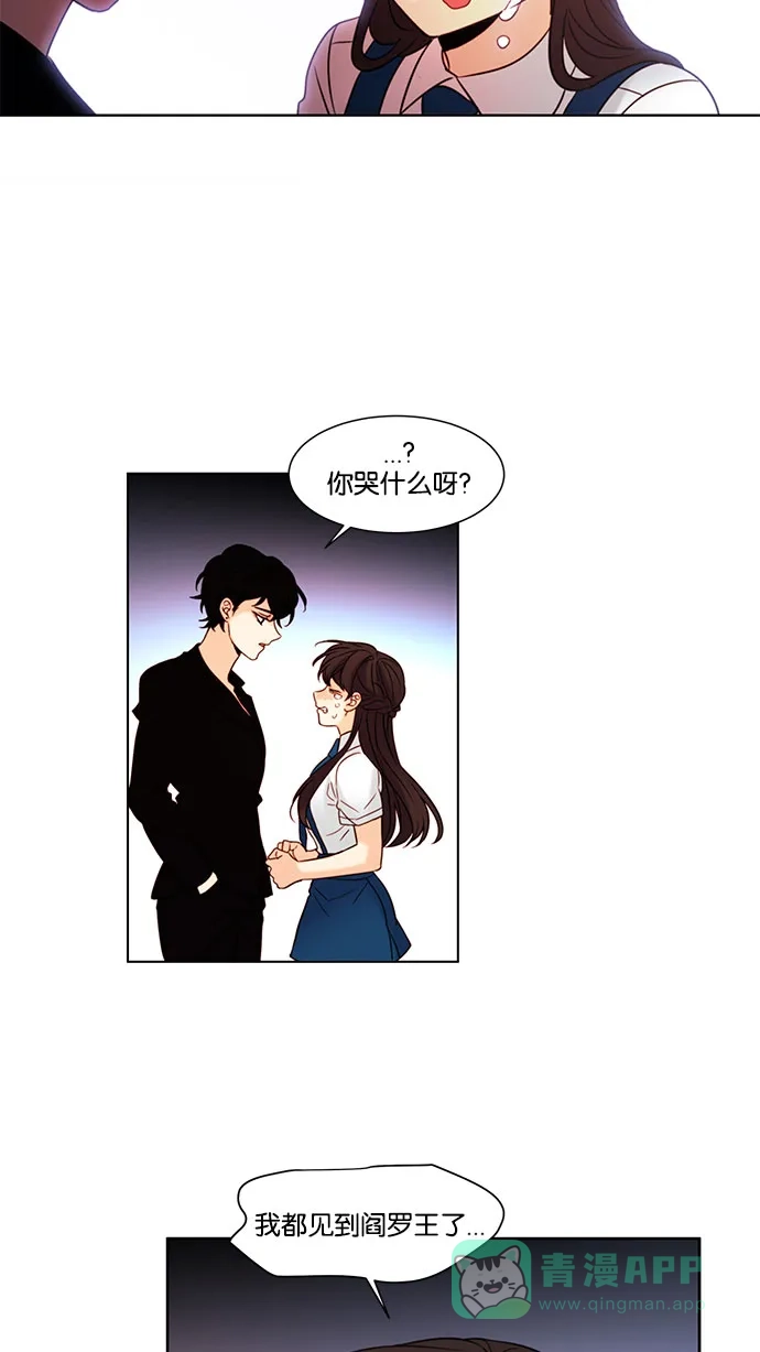 《我的灵异女友》第132话 第30页