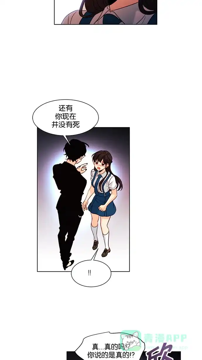 《我的灵异女友》第132话 第35页