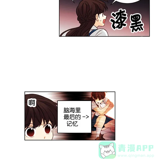 《我的灵异女友》第132话 第23页