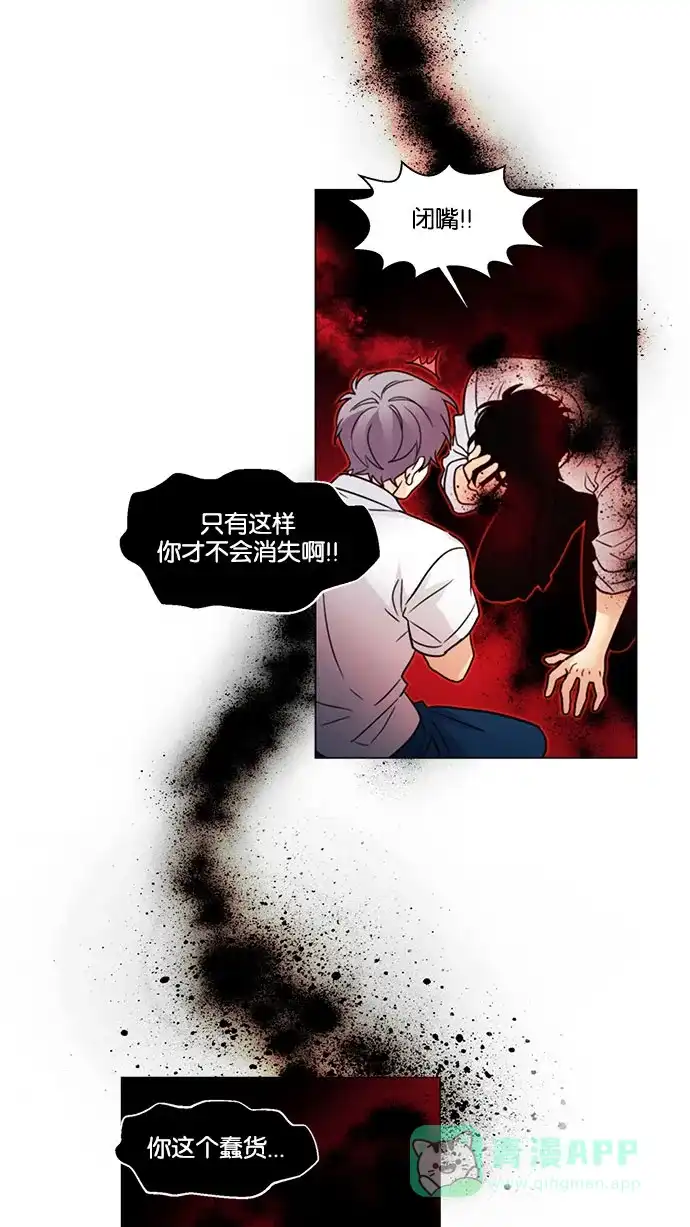 《我的灵异女友》第132话 第10页