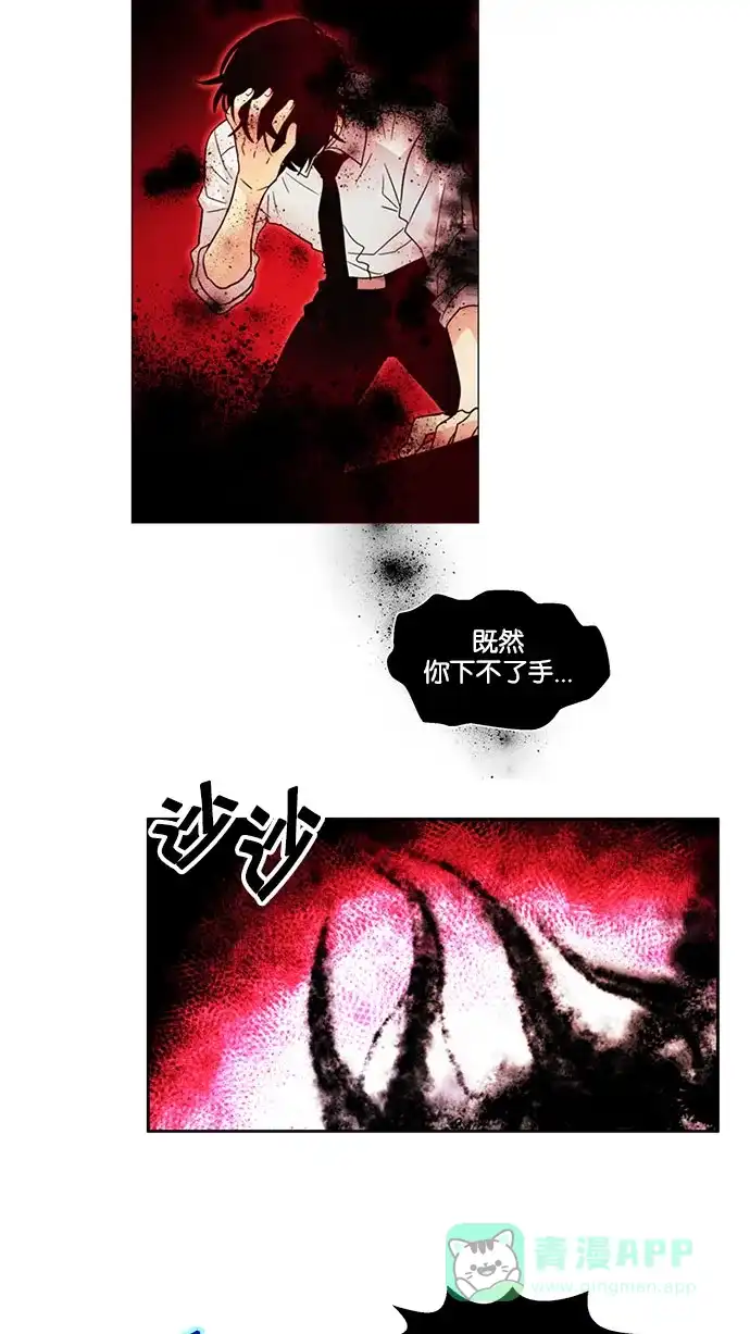 《我的灵异女友》第132话 第11页