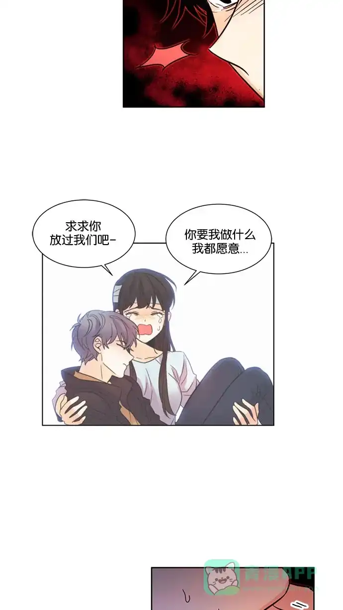 《我的灵异女友》第132话 第5页