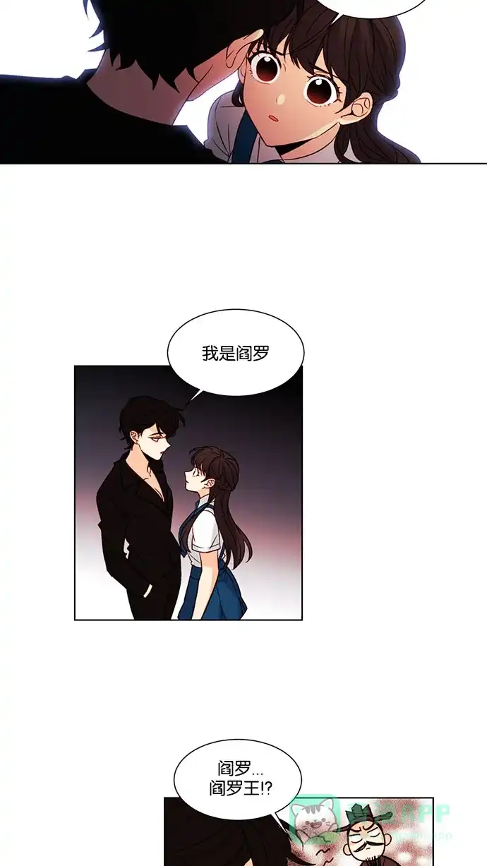 《我的灵异女友》第132话 第26页