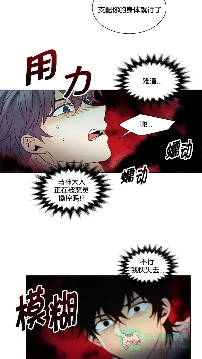 《我的灵异女友》第132话 第3页