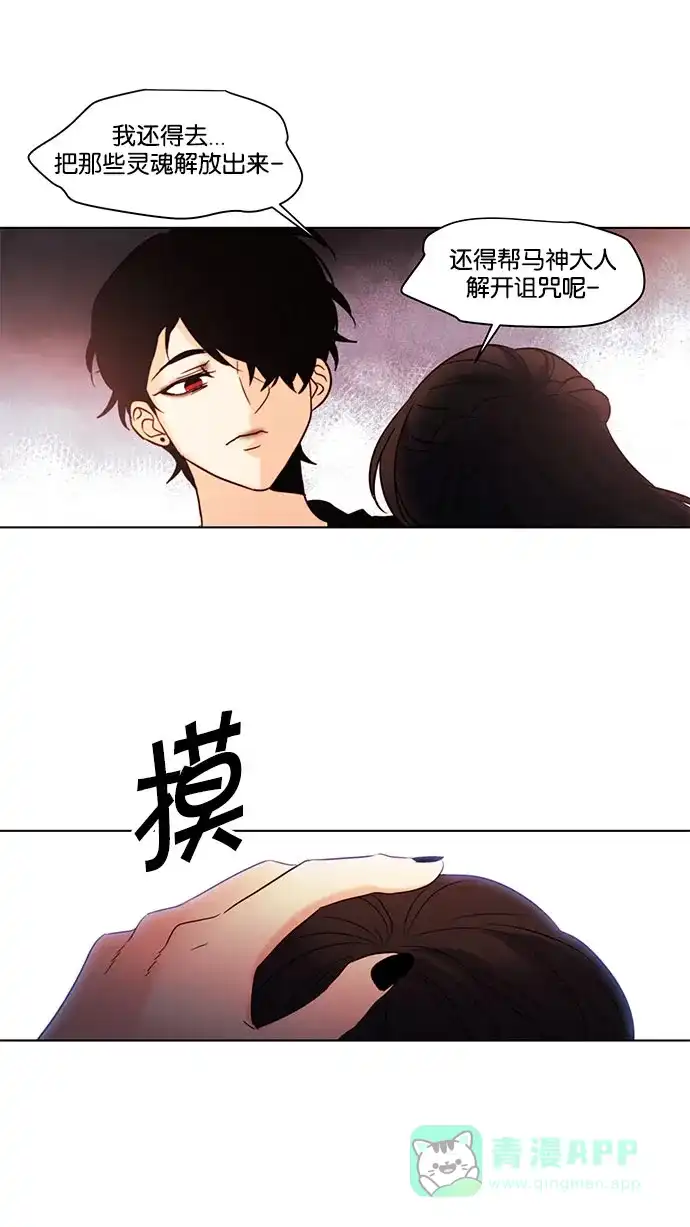 《我的灵异女友》第132话 第32页