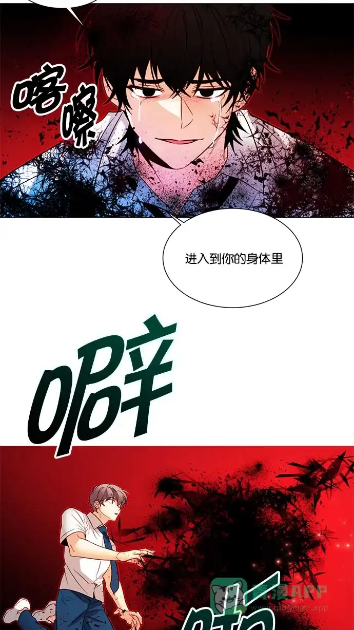 《我的灵异女友》第132话 第17页