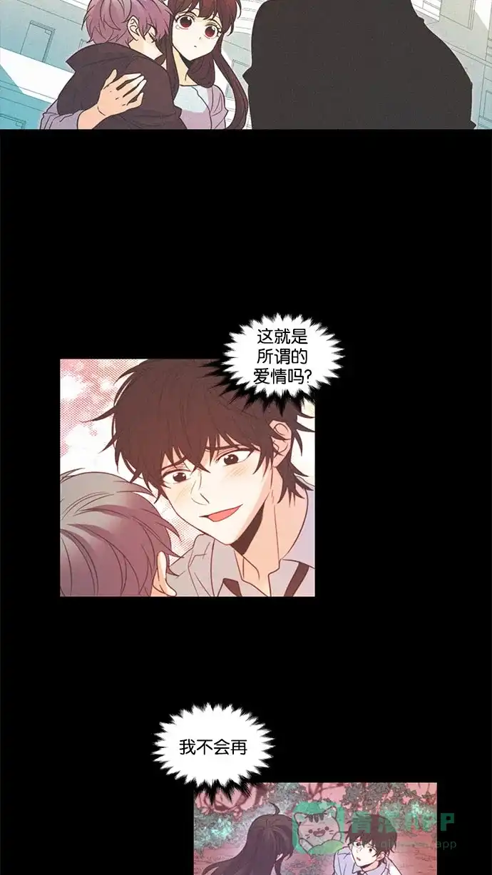 《我的灵异女友》第132话 第15页