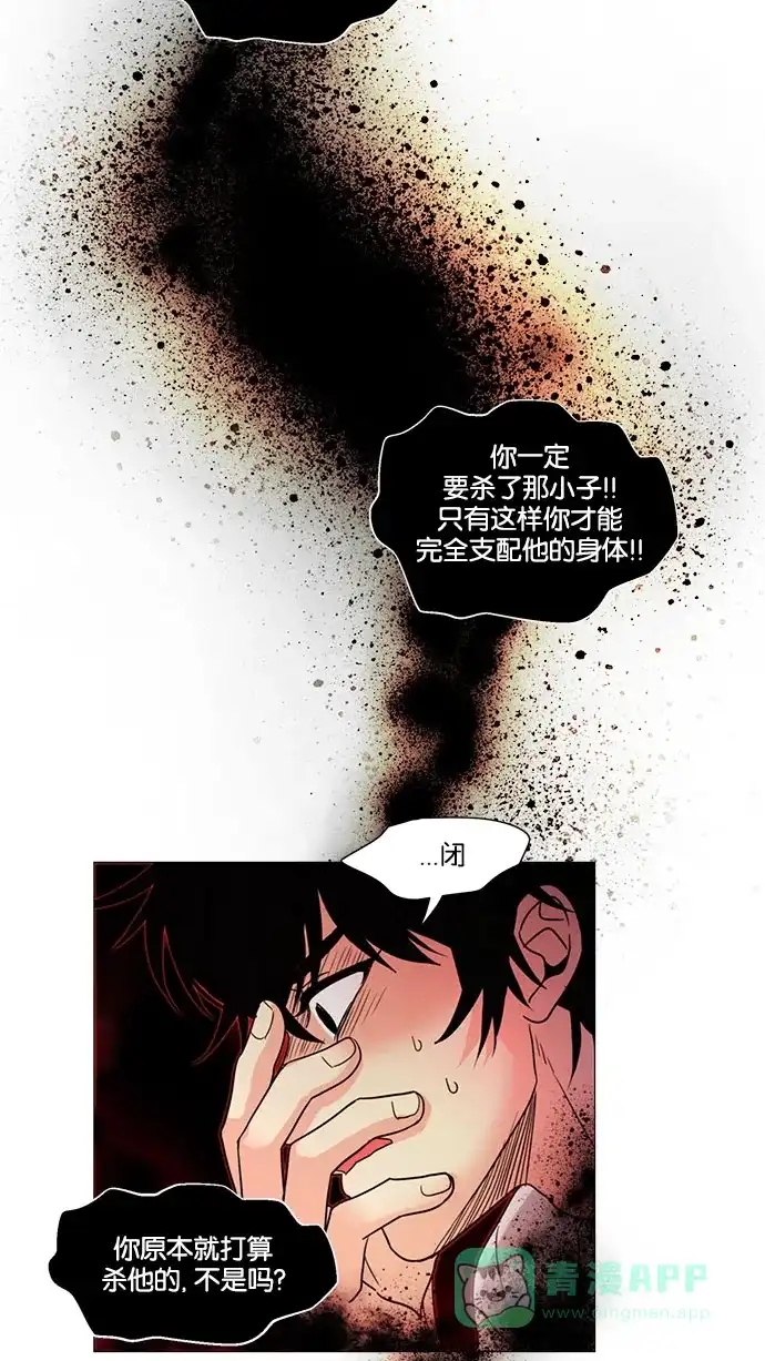 《我的灵异女友》第132话 第9页