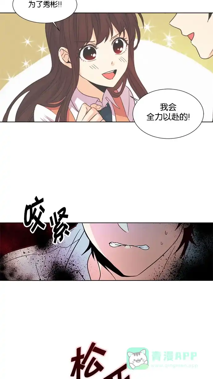 《我的灵异女友》第132话 第7页