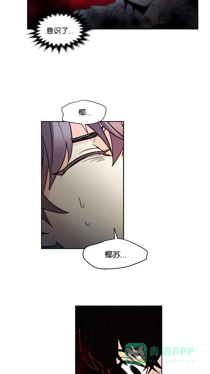 《我的灵异女友》第132话 第4页