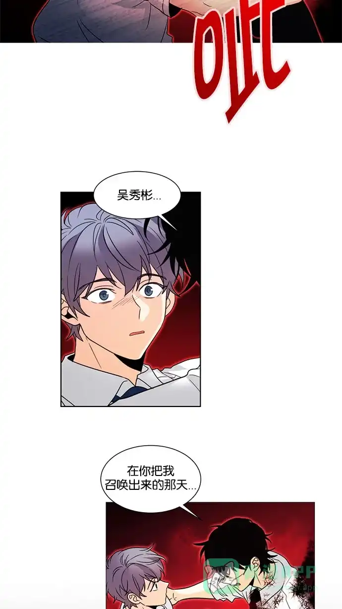 《我的灵异女友》第132话 第13页